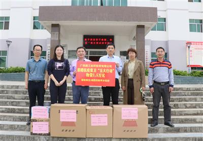 金控公司捐贈2.5萬元物資支持靖西市兩鄉(xiāng)鎮(zhèn)開展抗疫愛衛(wèi)“五大清潔行動”